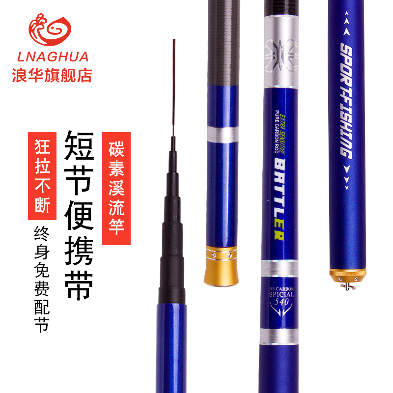 2018新品龙纹款高碳素钓鱼竿手杆鲤鱼鲫鱼钓竿超轻溪流竿超硬渔具