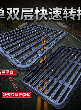 马自达CX-5 CX-4 CX-50 CX-8现代IX25 途胜L ix35车顶行李架框筐