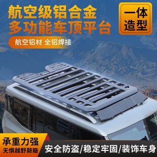 适用于奇瑞捷途旅行者 探索06纵横G700山海L7 L9 T1 T2车顶行李架