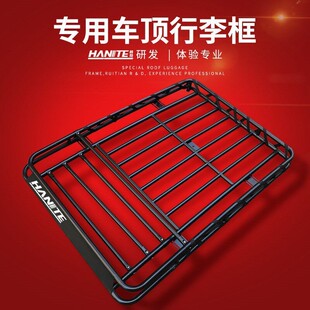 风行景逸X5X6华泰圣达菲宝利格众泰T600T700大迈X5X7车顶行李架框