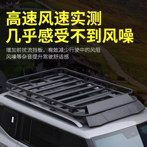 威马EX5-Z EX6 W6斯威大虎EDi G01FF G05Pro G01 X3 X7车顶行李架