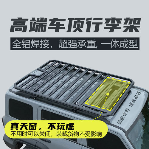 蔚来ES6 ES8 ES7小鹏G9理想ONE问界M5 M7 M8 M9汽车顶行李架框筐