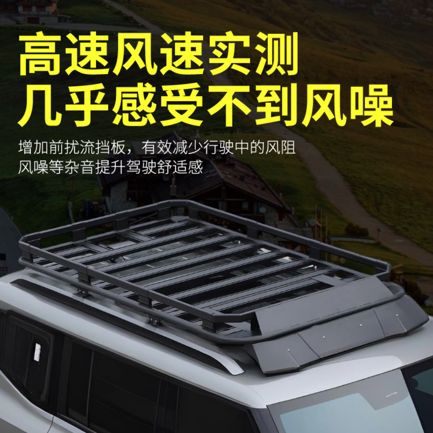 适用于本田CRV XRV URV缤智 皓影冠道日产逍客奇骏车顶行李架框筐
