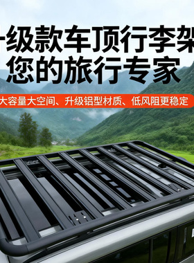 北京BJ30 BJ60 BJ80 BJ90 BJ40增程版五十铃牧游侠mu-X车顶行李架