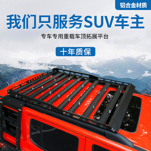 适用于三菱欧蓝德劲畅劲炫帕杰罗V73V93斯巴鲁森林人车顶行李架框