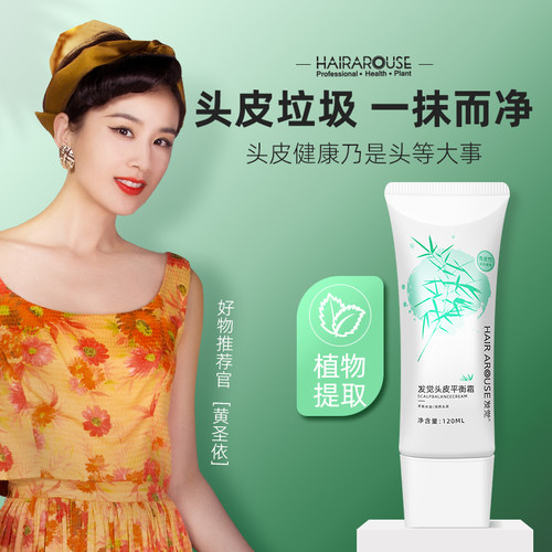 头皮清洁乳控油止痒发觉