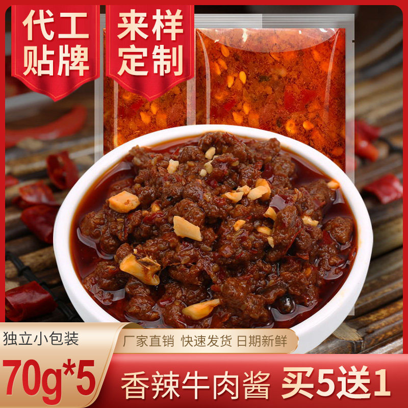 牛肉酱香辣火锅蘸料商用蘸酱火锅店专用牛肉酱拌饭酱下饭肉丁酱料|msdalam kategori beras/Utara-Selatan barangan kering/perasa, perasa/Jam/salad, perasa, sos panas - dari Buy2taobao.com untuk memberikan perkhidmatan ejen Taobao profesional membeli