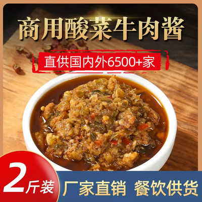 黑炭牛肉合肥蘸料正宗火锅蘸料