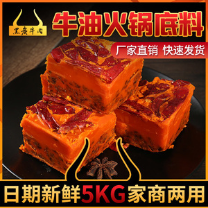 牛油火锅底料商用麻辣烫底料火锅料10斤串串香调料包火锅调料底料