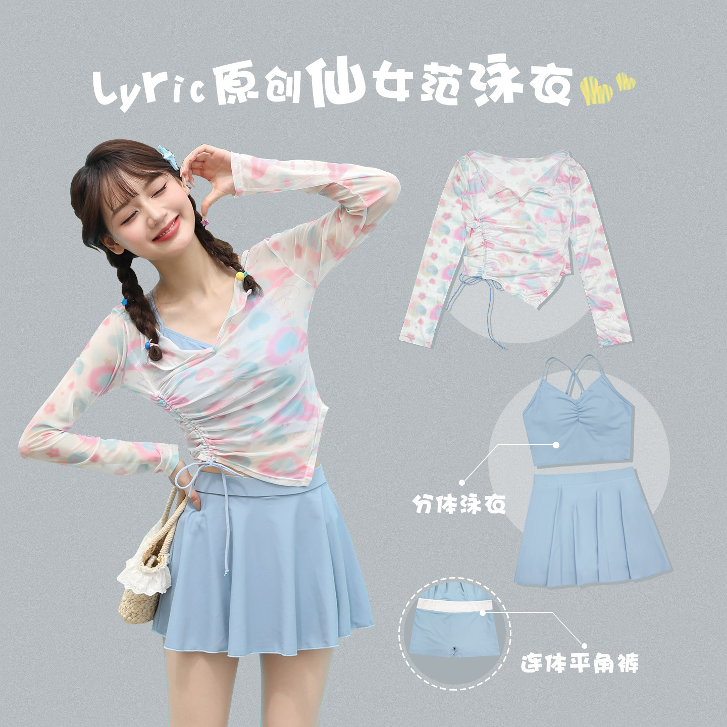 2026新款爆款游泳衣女分体三件套保守显瘦遮肚学生绝美裙式泡温泉