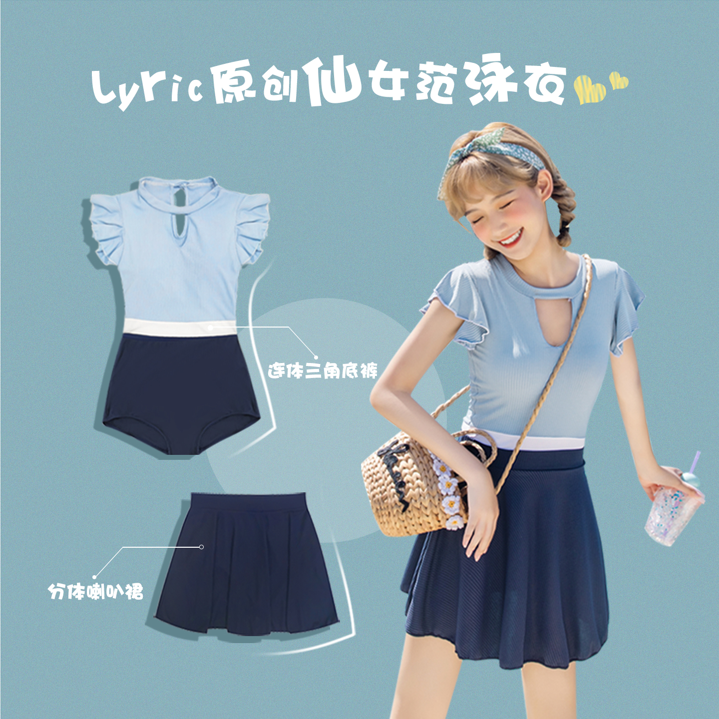 新款仙女范ins风泡温泉日系泳衣