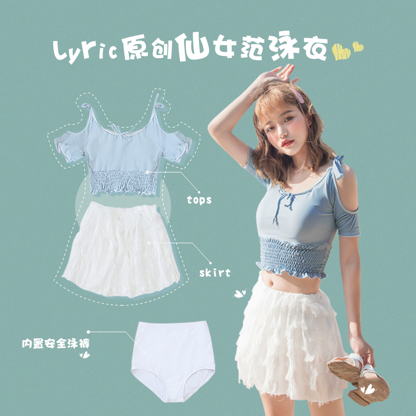 2026新款游泳衣女分体裙式少女绝美保守遮肚显瘦学生可爱泡温泉