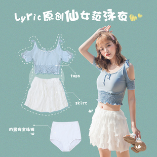 2025新款 韩国ins风保守遮肚显瘦仙女范学生温泉 游泳衣女分体r裙式