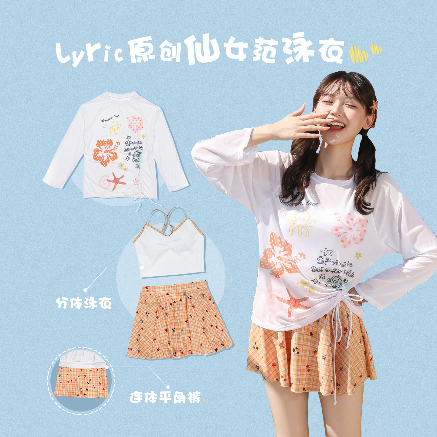 2026新款爆款游泳衣女分体裙式罩衫三件套保守显瘦遮肚学生绝美