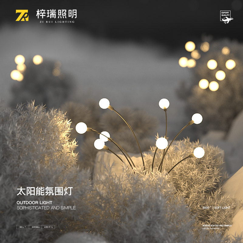 太阳能户外灯庭院灯萤火虫灯