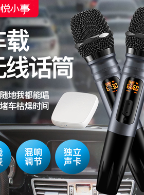 乐基 HM-W-57汽车内K歌无线话筒FM车载KTV麦克风声卡专用通用设备