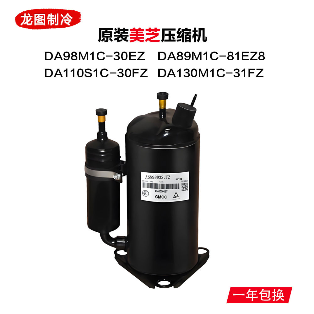 压缩机 DA98Ｍ1C-30EZ -81EZ8 DA110S1C-30FZ DA130M1C-31FZ