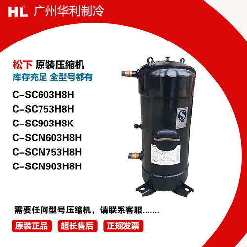 C-SC603H8HC-SC753H8HC-SC903