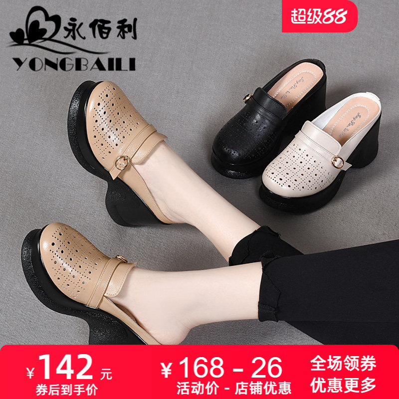 包头坡跟拖鞋女休闲夏季新款超高跟真皮女皮鞋松糕厚底女鞋镂空鞋