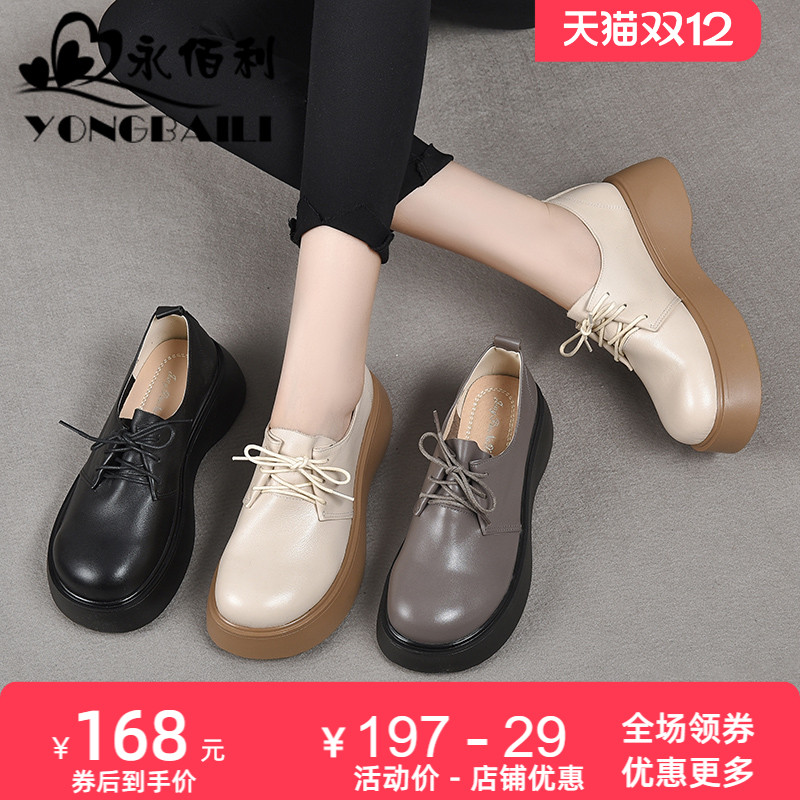 永佰利单鞋休闲舒适真皮厚底