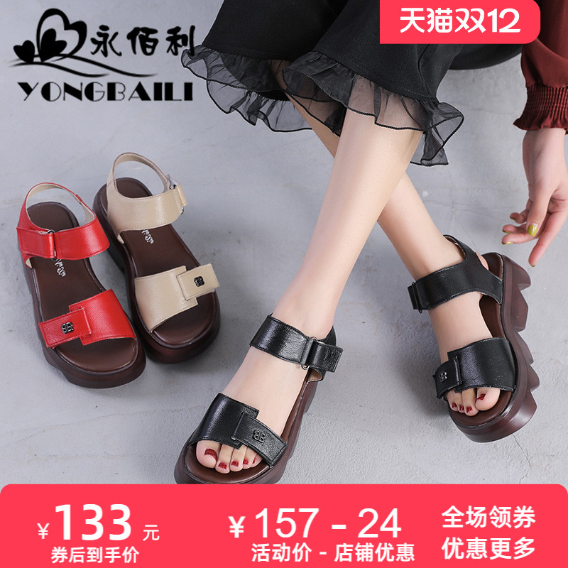 百搭牛皮韩版休闲厚底松糕沙滩鞋