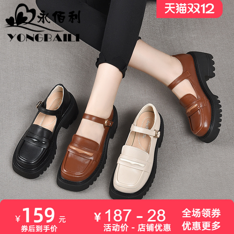 永佰利厚底单鞋复古真皮