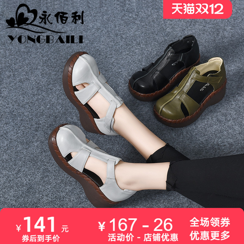 厚底坡跟真皮春夏季松糕女鞋