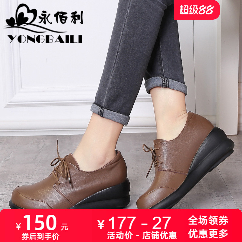 春季头层牛皮系带软底休闲单鞋