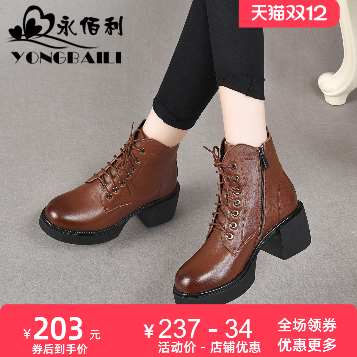 永佰利休闲马丁靴真皮透气短靴