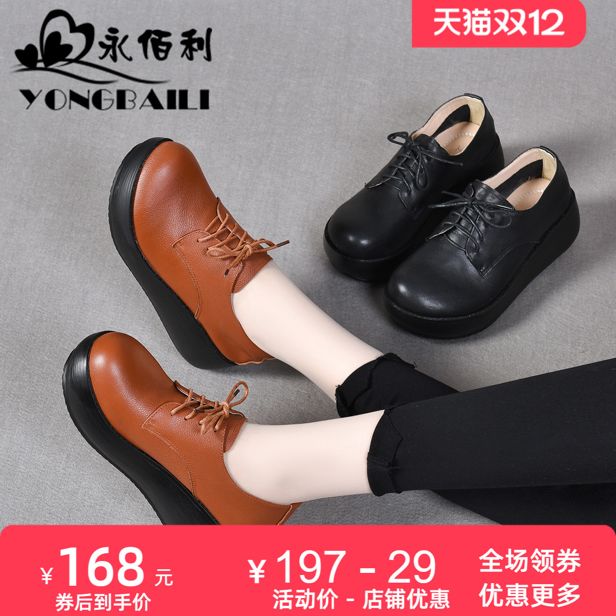 坡跟深口高跟松糕单鞋皮鞋