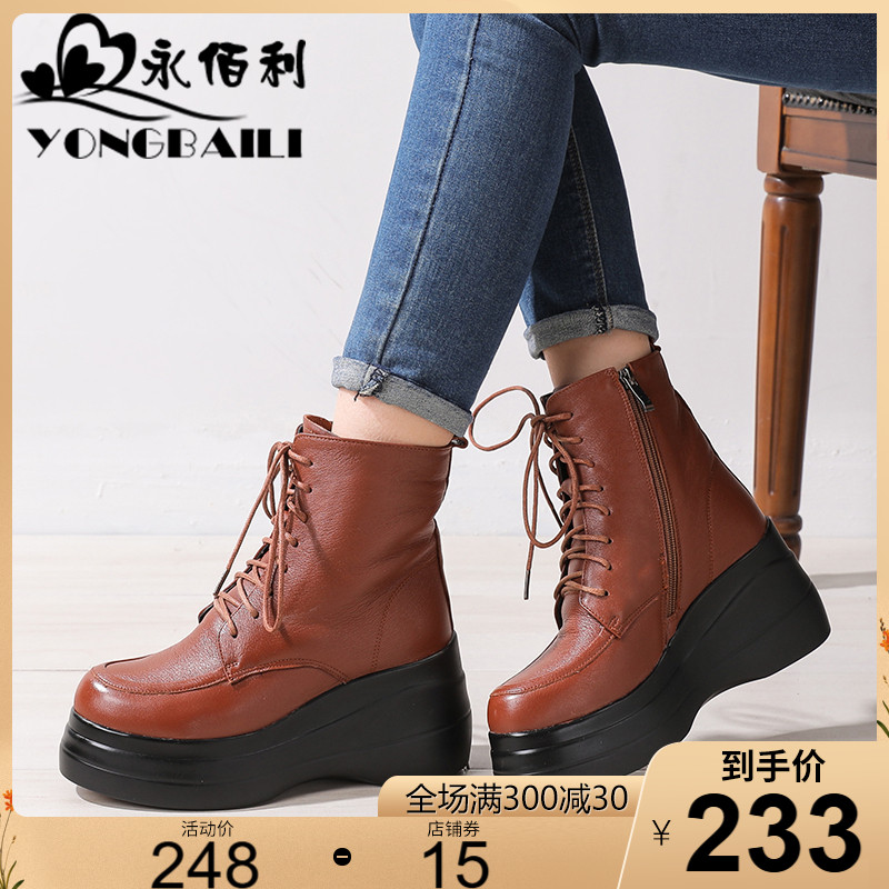 厚底高跟真皮马丁靴女2025秋冬新款加绒牛皮系带短靴软底松糕皮鞋