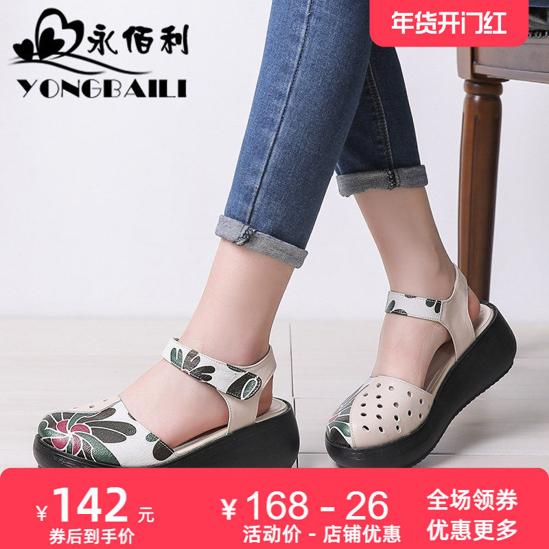 2025夏季新款包头真皮凉鞋女圆头民族风镂空厚底松糕鞋花朵软底鞋,女鞋,松糕（摇摇）鞋,淘宝优惠券,粉丝福利购,淘宝优惠卷