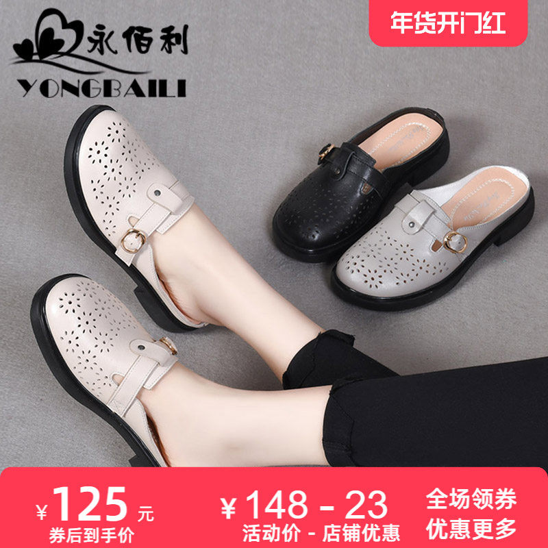 牛皮低跟镂空特色包头凉拖鞋女夏外穿2025新款软底半托真皮女鞋,女鞋,包头拖,淘宝优惠券,粉丝福利购,淘宝优惠卷