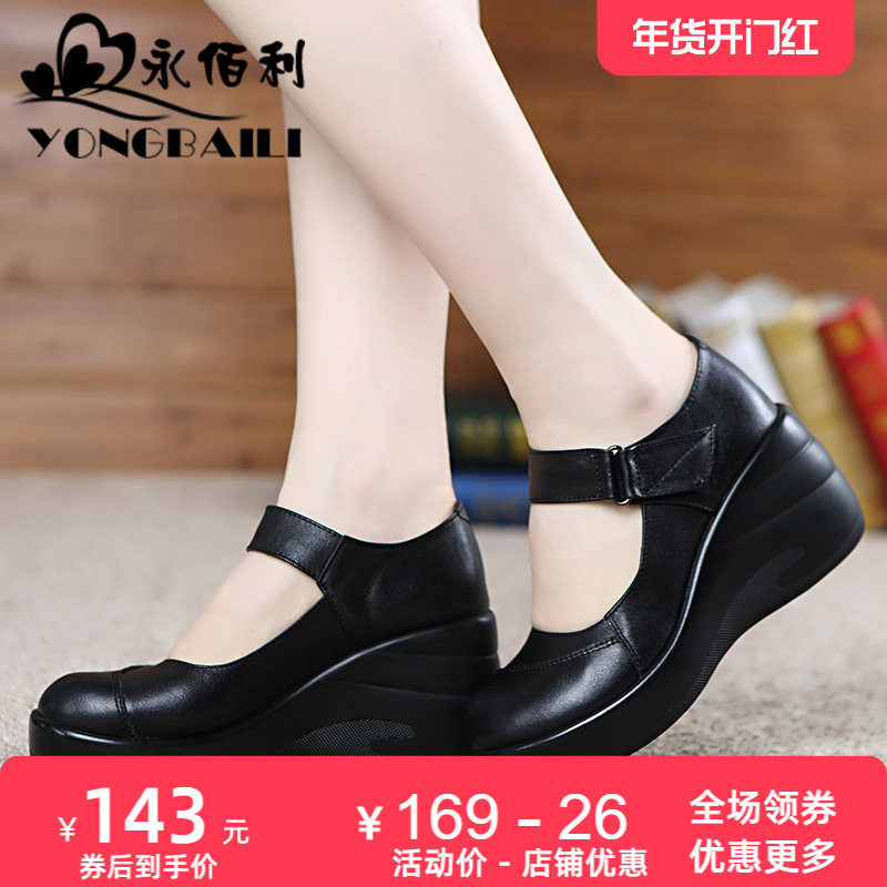 高跟厚底真皮休闲单鞋2026春新款松糕牛皮坡跟鞋女鞋皮鞋玛丽珍鞋,女鞋,浅口单鞋,淘宝优惠券,粉丝福利购,淘宝优惠卷