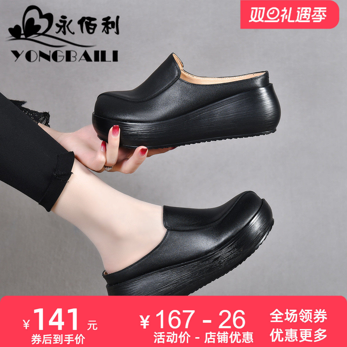 时尚厚底高跟真皮包头凉拖鞋女夏外穿2025新款松糕懒人穆勒鞋女鞋