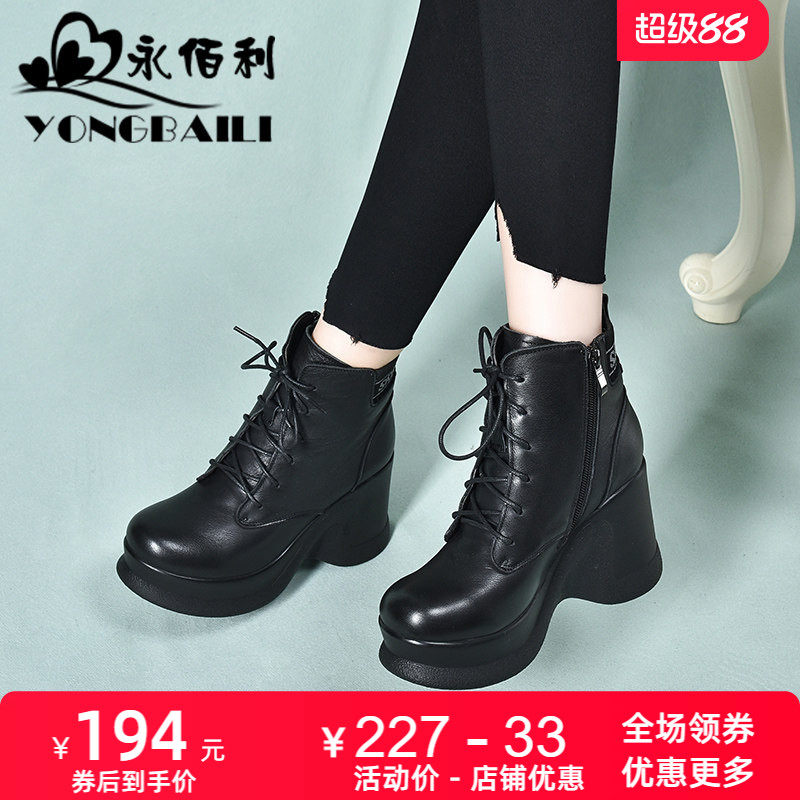 厚底马丁靴女秋冬新款百搭真皮短靴超高跟松糕加绒保暖女靴子皮靴