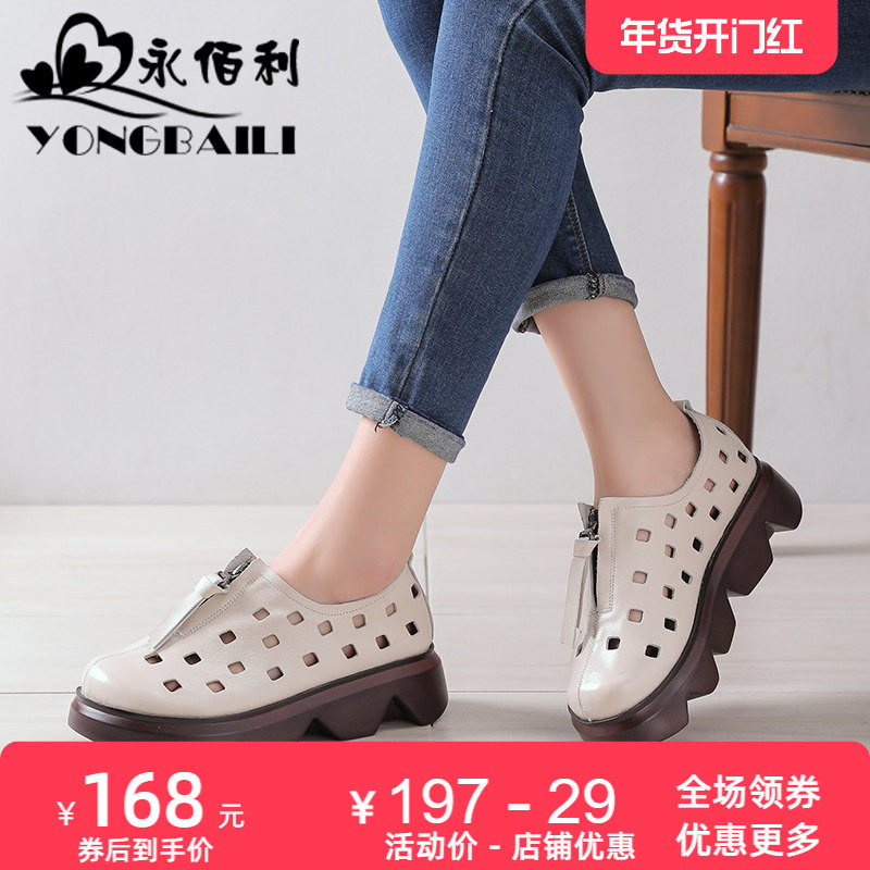 皮鞋2025夏季新款牛皮单鞋女韩休闲镂空透气女真皮厚底洞洞鞋女鞋