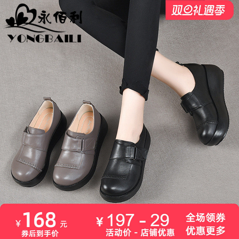 永佰利复古真皮厚底单鞋