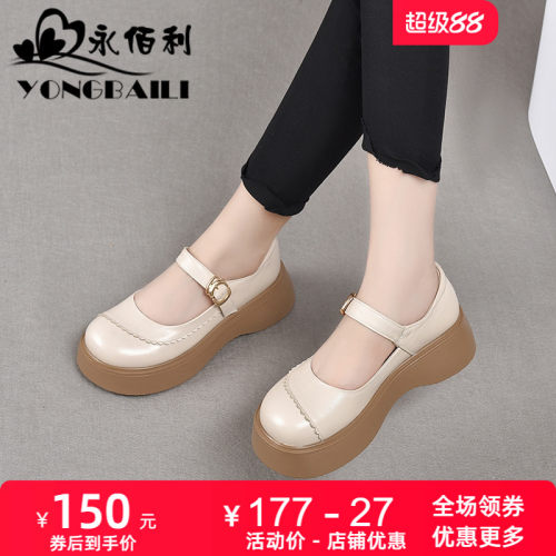 永佰利厚底文艺浅口真皮女鞋