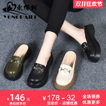 真皮包头半拖鞋女外穿春夏季新款厚底单鞋高跟鞋穆勒凉拖女鞋皮鞋