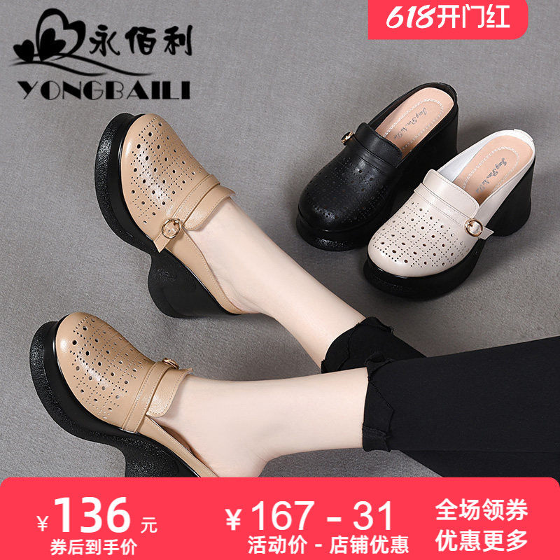 包头坡跟拖鞋女休闲夏季新款超高跟真皮女皮鞋松糕厚底女鞋镂空鞋