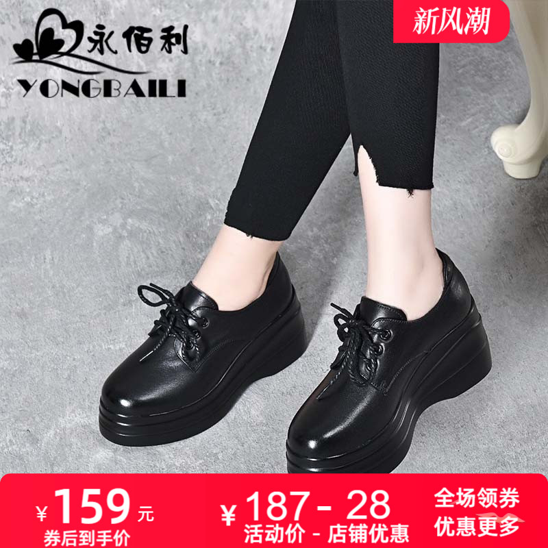 厚底单鞋女鞋2025年新款春秋季增高跟坡跟松糕深口真皮鞋子防水台