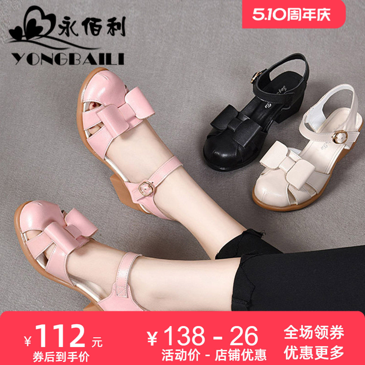 女士春夏新款真皮凉鞋包头中空圆头厚底休闲一字扣粗跟女鞋皮鞋