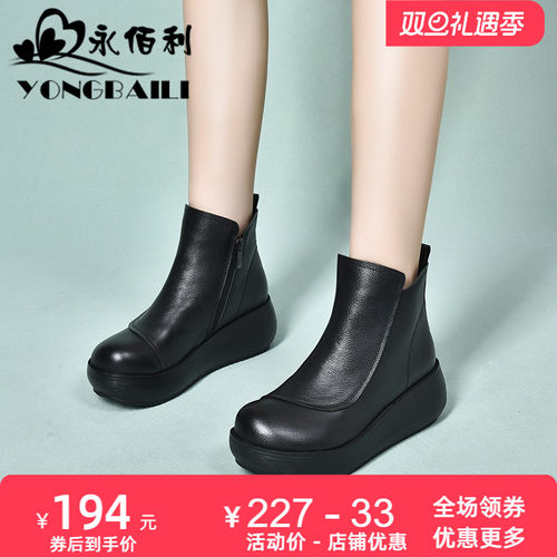 高跟真皮圆头松糕鞋休闲女靴子