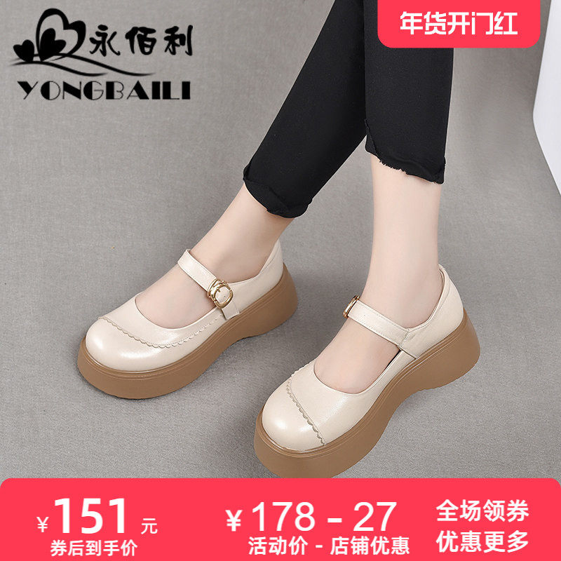 厚底真皮单鞋2026春季新款时尚浅口高跟舒适女鞋圆头玛丽珍小皮鞋,女鞋,玛丽珍鞋,淘宝优惠券,粉丝福利购,淘宝优惠卷