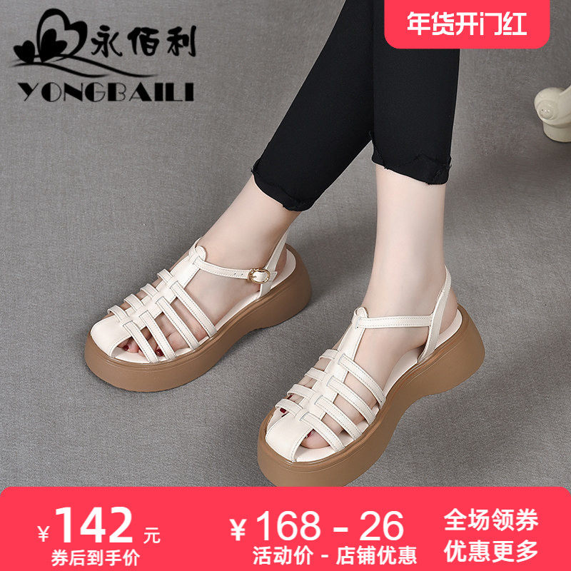 厚底牛皮女鞋2025夏季新款真皮时尚罗马凉鞋女增高高跟猪笼鞋皮鞋,女鞋,罗马凉鞋,淘宝优惠券,粉丝福利购,淘宝优惠卷