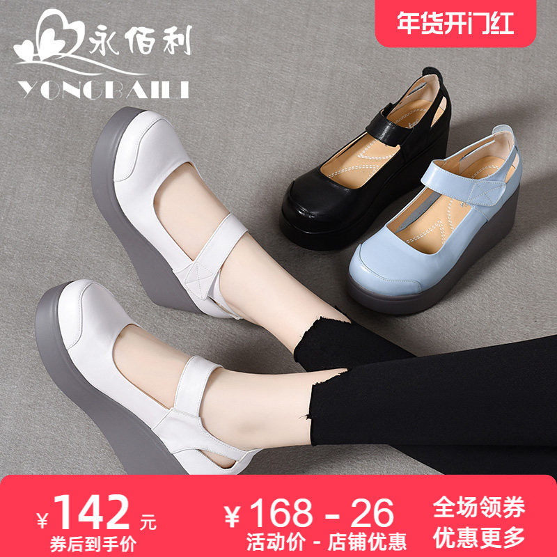 2026春秋新款玛丽珍鞋文艺真皮单鞋女厚底坡跟高跟休闲皮鞋女鞋,女鞋,玛丽珍鞋,淘宝优惠券,粉丝福利购,淘宝优惠卷