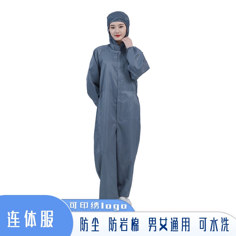 无尘防静电连体连体服连帽车间防护洁净喷漆工作服防尘防护服男女