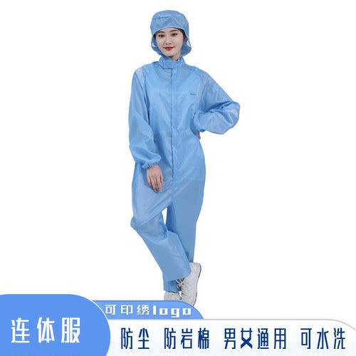 无尘防静电连体连体服连帽车间防护洁净喷漆工作服防尘防护服男女