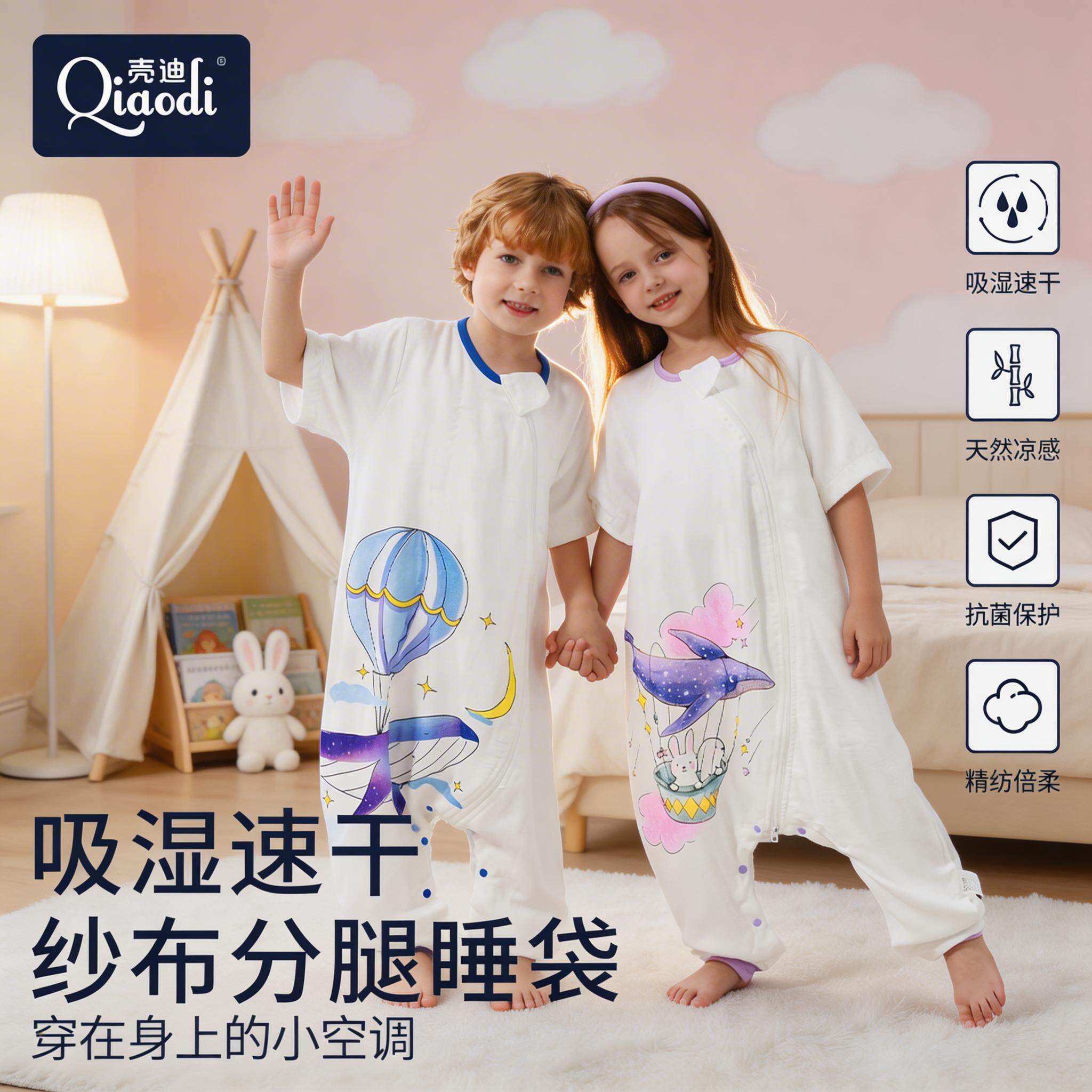 壳迪儿童睡袋天竹棉纱布春夏季薄款空调房中大童宝宝分腿防踢被子 - 实物图